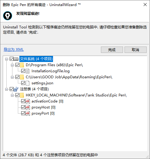 uninstall-tool-02