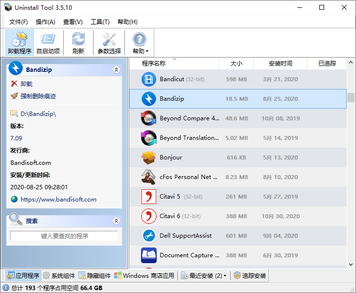 uninstall-tool-01