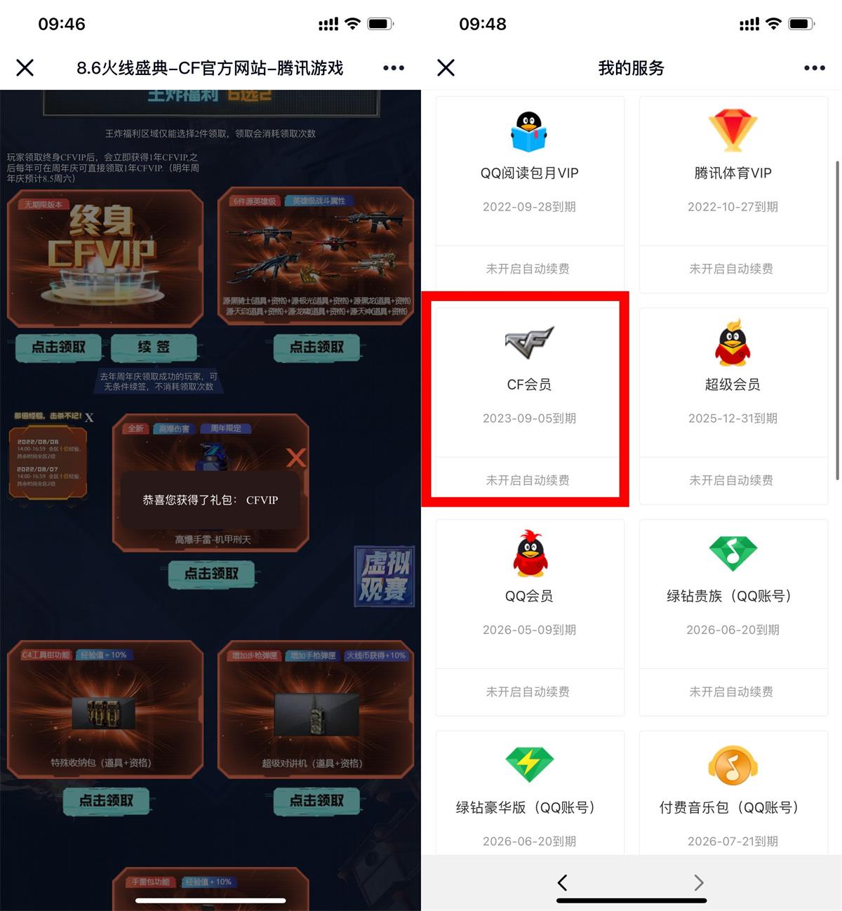 cf周年庆